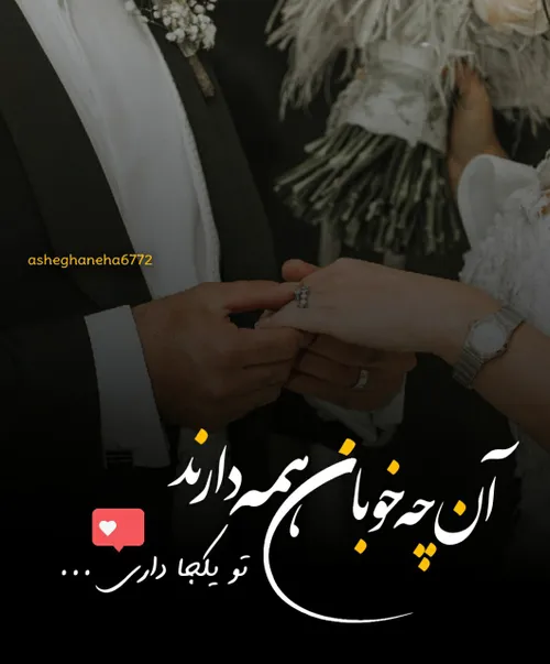 عکس نوشته amo.saleh72 30057530 - عکس ویسگون