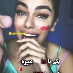 این دختره واقا خرابهدرسته همجنسشم