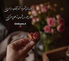 🍒🌱این روزها چشمهایم تنها آفتاب را می بیند 