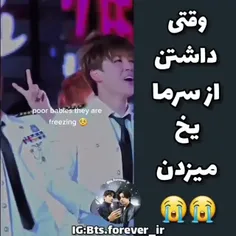 من بمیرم خداااا😭😭😭😭