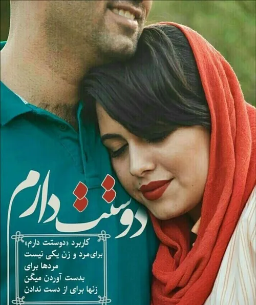 بهشت جای دوری نیست