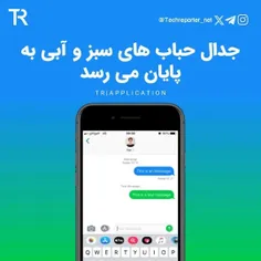 آیفون smsرا هوشمند کرده است.