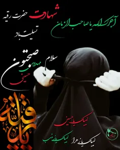 🌷💔زیارتنامه حضرت رقیه سلام الله علیها🌷💔