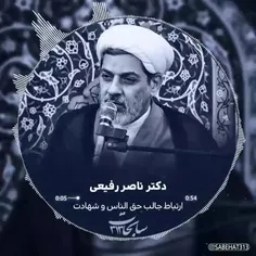 شهیادت و حق الناس