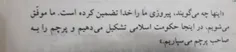 #انقلاب ایران