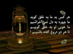 هرکس بدمابه خلق گوید