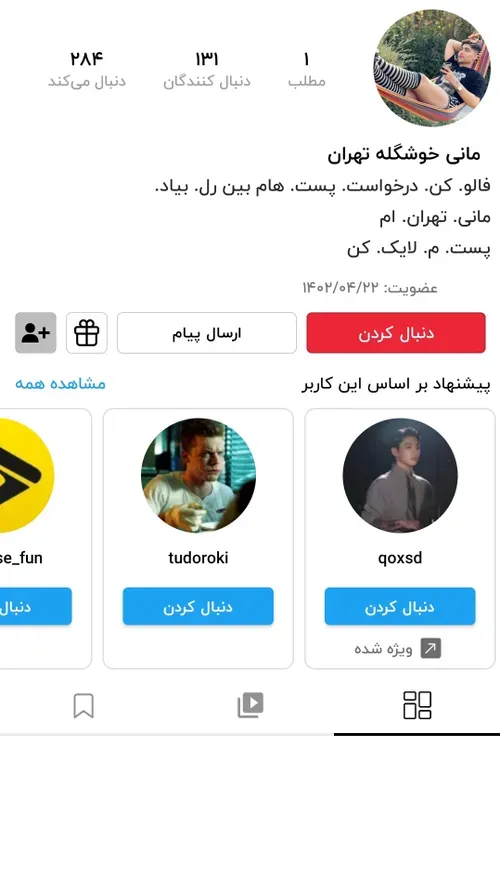 https://wisgoon.com/fhnhghh خواهش میکنم اینجوری نشین پسرا :-)