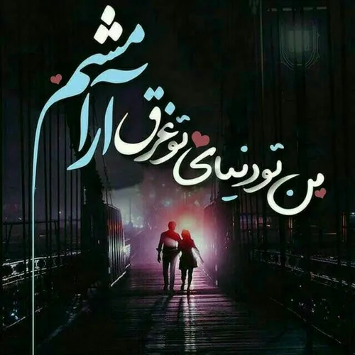 عکس نوشته nafas1312 22732973 - عکس ویسگون