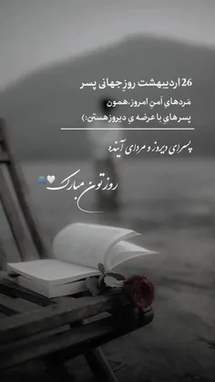 مردهای امن امروز