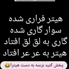 پخش کنیدددددد😢😂