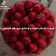 ★ البته انار و نارنگی جزو میوه‌های تابستونی‌ نیست ولی به 