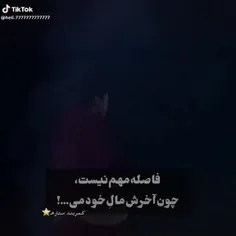 فهمیدی..؟