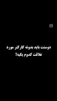 منی که همشونو دوست دارم 😂💟