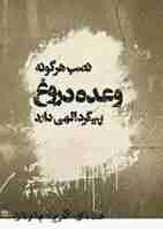 با خودمان می گوییم، عادت می کنیم و با صراحت زیادی
 