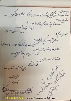 🔻 دست‌خط شهید مدافع حرم "محسن حججی" برای یکی از دوستانش