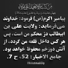 #چهل_حديث_درباره_غدير 