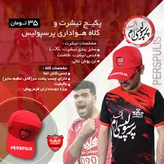 پکیج تیشرت پرسپولیسی ام باکلاه پرسپولیس