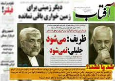 اینکه سنای امریکا یک سال و نیم پس از برجام تنها با 2 رای 