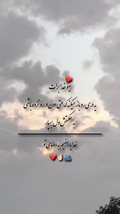 سلااام صبح جمعه تون زیبا...🌹