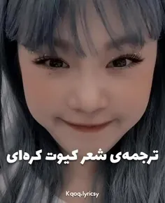 ترجمه شعر کیوت کره ای💜🍓