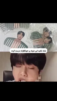 یکی جونگکوک و نجات بده 🤣😭