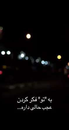 به تو فکر کردن 