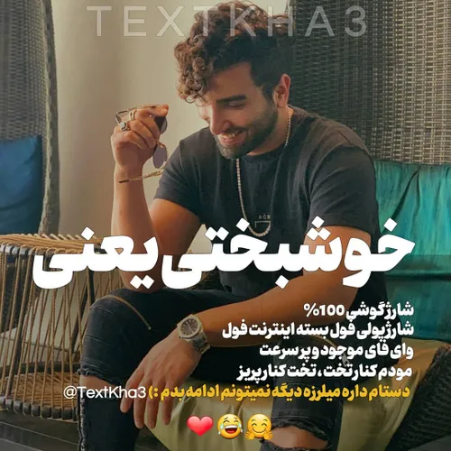 عکس نوشته reza_musavi.music 28433021 - عکس ویسگون