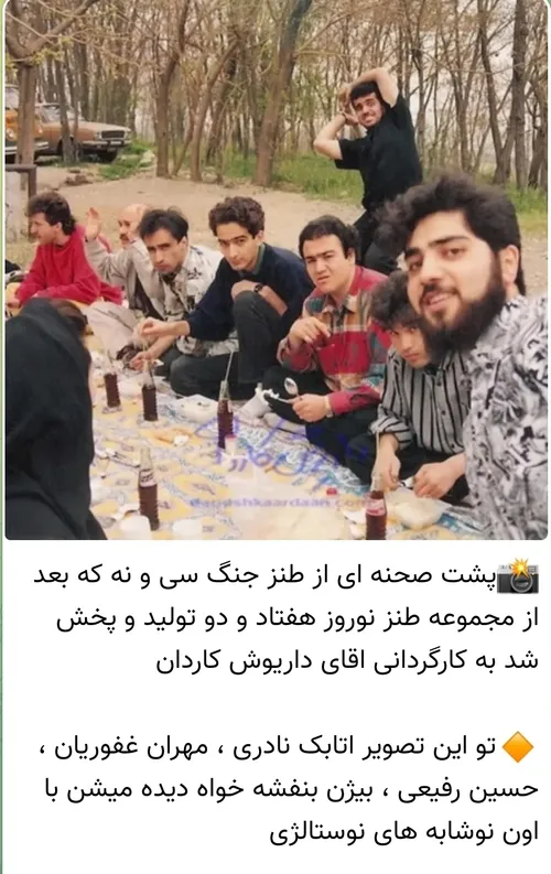 یادش بخیر.چقدر جوون بودن بیژن بنفشه خواه 💐💐👌😂