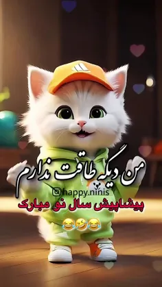 سال نو پيشاپيش مبارک😍😅