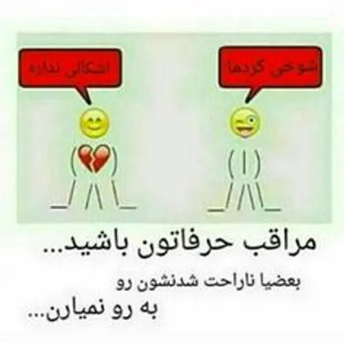 مراقب باشین