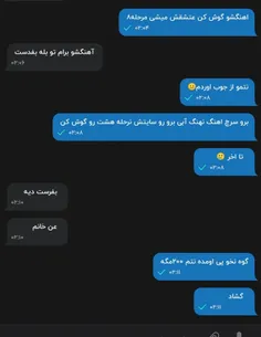 دوست گشاد😐💔