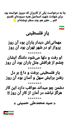 ان شاءالله پیروزی قدس شریف 🇮🇷✌️🇮🇷✌️🇮🇷🇮🇶🇵🇸🇮🇶🇵🇸🇮🇶