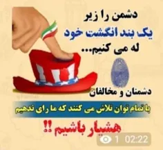 #ما_رای_میدهیم