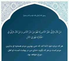 🌹 ‏رسول الله (ص)‏🌹 