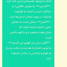 ایات اللهی اموزنده.....