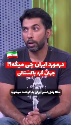 👆ببینید جهانگرد پاکستانی که به بیش از ۸۰ کشور دنیا با موت