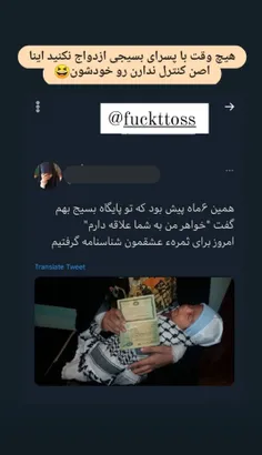 ولی من قشنگ یادمه قبلنا ۹ ماه بارداری داشتن زنا😐🤣