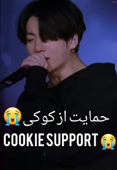 حمایت. 🥺😭🙏😢