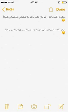 😂 😂 😄 کحاایین‌شما؟ #سوراختور‌حقیر