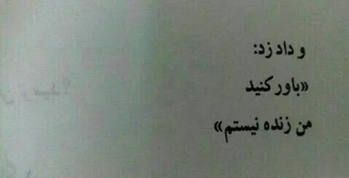 مڹ زنده نیسٺم😞 ....