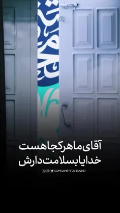 تا تو را داریم، چه غم از تمام دنیا...