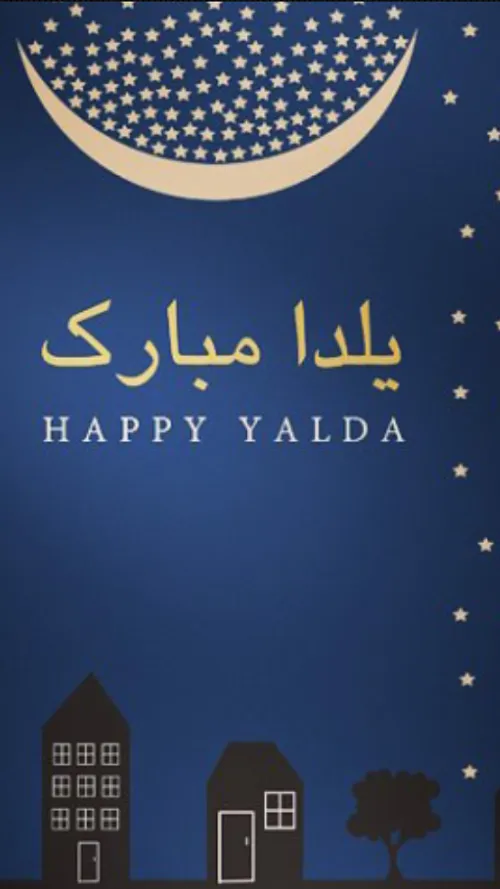یلدا طولانی ترین شب سال نیست..