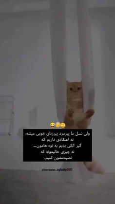 هیچی حالیمون نی نصیحت کنیم😂