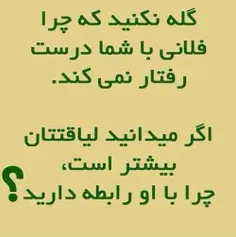 هه دقیقا