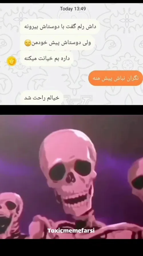 رفاقت پسرا ی همچین چیزیه😂