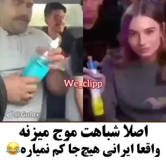 شباهت خیلی زیاده😂