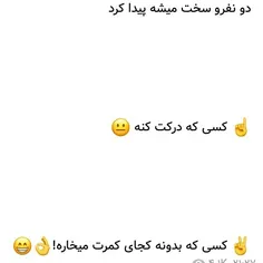 وای دومی 😭