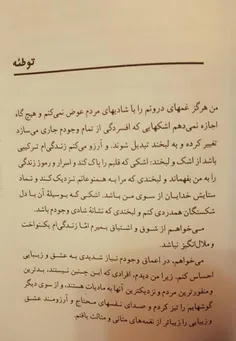 #تیکه_کتاب