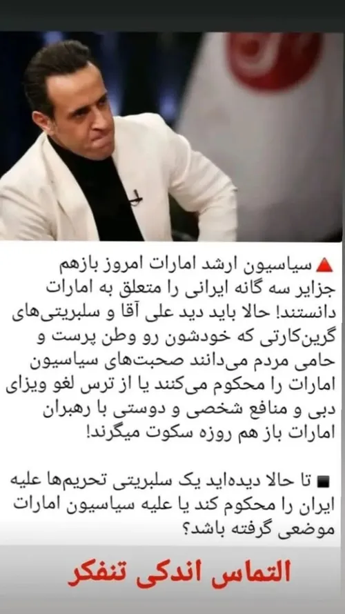 التماس اندکی تفکر...