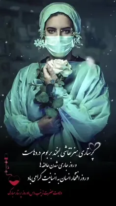 💗واژہ “پرستار” يعنے: